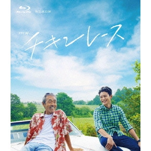 SETSURO WAKAMATSU / 若松節朗 / ドラマW チキンレース
