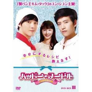 ジョウ・ジャーウェン / ハッピー・ヌードル~恋するかくし味~ DVD-BOXIII