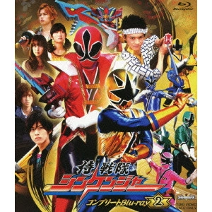 SHIBASAKI TAKAYUKI / 柴﨑貴行 / 侍戦隊シンケンジャー コンプリートBlu-ray2