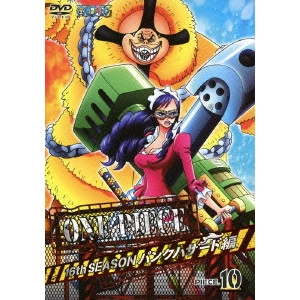 久田和也 / ONE PIECE ワンピース 16THシーズン パンクハザード編 PIECE.10