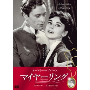 ANATOLE LITVAK / アナトール・リトヴァク / マイヤーリング メモリアル・コレクション