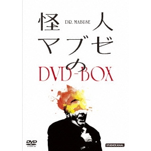 FRITZ LANG / フリッツ・ラング / 怪人マブゼのDVD-BOX