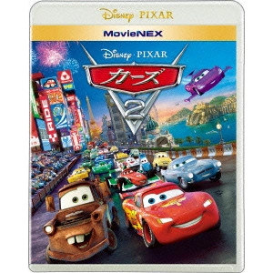 JOHN LASSETER / ジョン・ラセター / カーズ2 MovieNEX