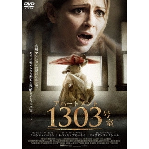 ミシェル・タヴェルナ / アパートメント1303号室