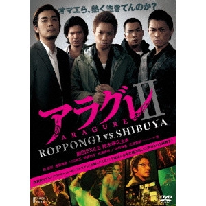 GONNO HAJIME / 権野元 / アラグレII ROPPONGI v.s. SHIBUYA