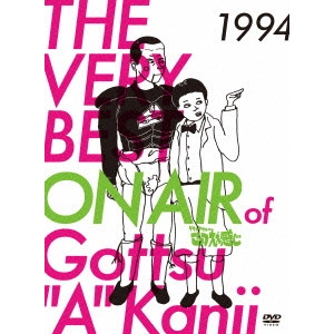 ダウンタウン / THE VERY BEST ON AIR of ダウンタウンのごっつええ感じ 1994