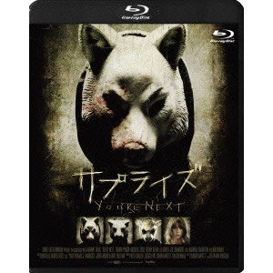 ADAM WINGARD / アダム・ウィンガード / サプライズ