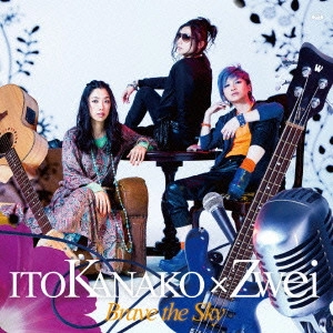 いとうかなこ×Zwei     / Brave the Sky / BRAVE THE SKY