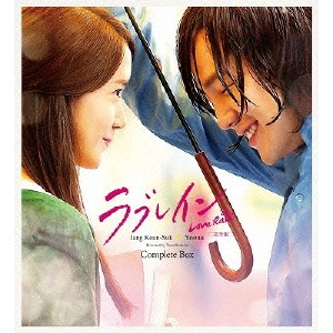 YOON SEOK-HO / ユン・ソクホ / ラブレイン<完全版> 期間限定コンプリートスリム DVD-BOX