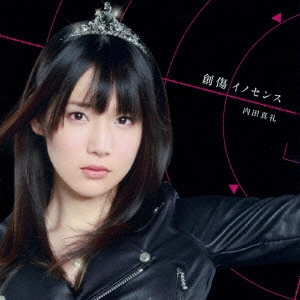 MAAYA UCHIDA / 内田真礼 / 創傷イノセンス