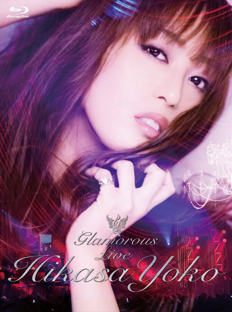 YOKO HIKASA / 日笠陽子 / Ｇｌａｍｏｒｏｕｓ　Ｌｉ（Ｂｌ