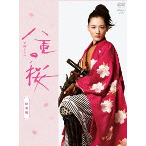 HARUKA AYASE / 綾瀬はるか / 大河ドラマ 八重の桜 総集編