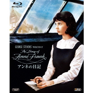 ジョージ・スティーブンス / アンネの日記