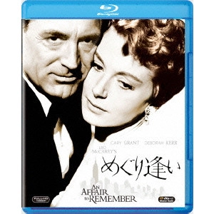 LEO MCCAREY / レオ・マッケリー / めぐり逢い