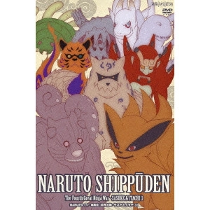 伊達勇登 / NARUTO-ナルト- 疾風伝 忍界大戦・サスケとイタチ 3
