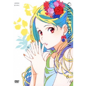 YASUOMI UMEZU / 梅津泰臣 / ガリレイドンナ 6