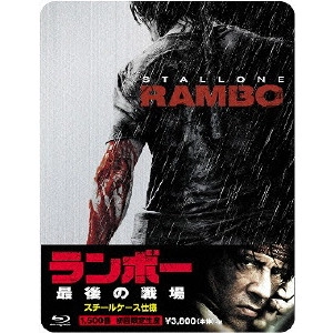 SYLVESTER STALLONE / シルヴェスター・スタローン / ランボー 最後の戦場
