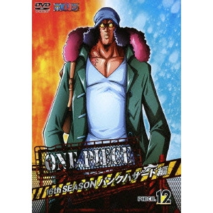 久田和也 / ONE PIECE ワンピース 16THシーズン パンクハザード編 PIECE.12