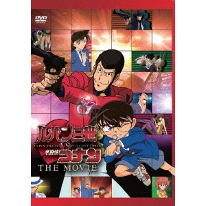 KAMEGAKI HAJIME / 亀垣一 / ルパン三世vs名探偵コナン THE MOVIE