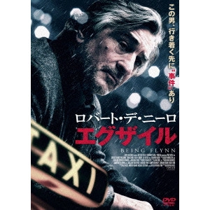 PAUL WEITZ / ポール・ワイツ / ロバート・デ・ニーロ エグザイル