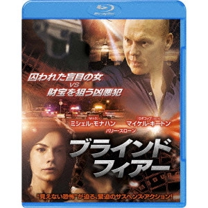 JOSEPH RUBEN / ジョセフ・ルーベン / ブラインド・フィアー ブルーレイ&DVDセット