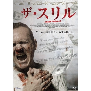 E.L.KATZ / E.L.カッツ / ザ・スリル
