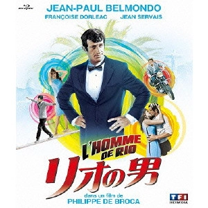 PHILIPPE DE BROCA / フィリップ・ド・ブロカ / リオの男