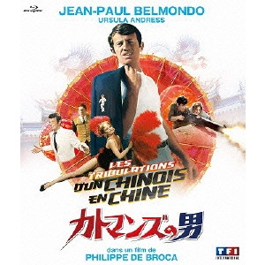 PHILIPPE DE BROCA / フィリップ・ド・ブロカ / カトマンズの男