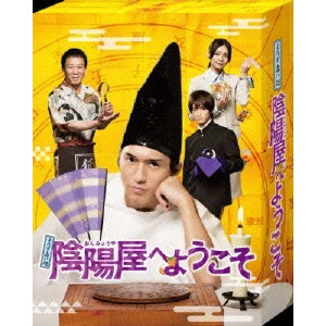 V.A. / オムニバス / よろず占い処 陰陽屋へようこそ Blu-ray BOX