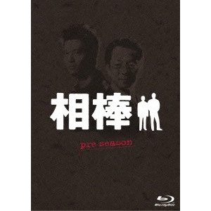SEJI IZUMI / 和泉聖治 / 相棒 pre season ブルーレイBOX