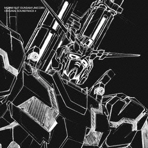 HIROYUKI SAWANO / 澤野弘之 / 「機動戦士ガンダムUC」オリジナルサウンドトラック4 / MOBILE SUIT GUNDAM UNICORN ORIGINAL SOUNDTRACK 4 MUSIC