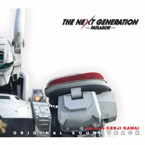 サントラ            / 「THE　NEXT　GENERATION　パトレイバー」オリジナル・サウンドトラック / THE NEXT GENERATION - PATLABOR - ORIGINAL SOUNDTRACK
