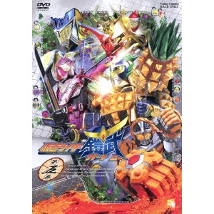 田崎竜太 / 仮面ライダー鎧武 ガイム 第五巻