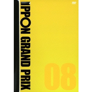 松本人志 / IPPONグランプリ08