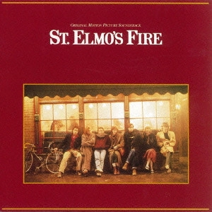 サントラ            / 「セント・エルモス・ファイアー」オリジナル・サウンドトラック / ST.ELMO'S FIRE/ORIGINAL MOTION PICTURE SOUNDTRACK