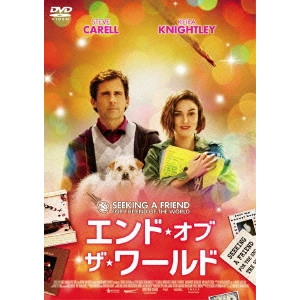Lorene Scafaria / ローリーン・スカファリア / エンド・オブ・ザ・ワールド