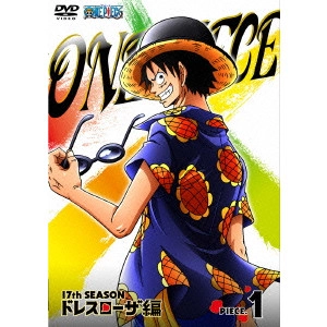 久田和也 / ONE PIECE ワンピース 17THシーズン ドレスローザ編 PIECE.1