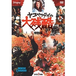 GUALTIERO JACOPETTI / グァルティエロ・ヤコペッティ 商品一覧