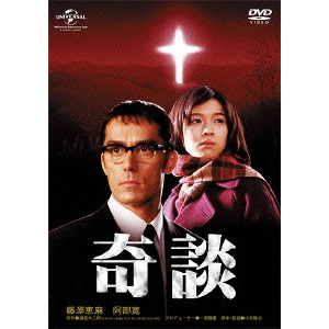 小松隆志 / 奇談