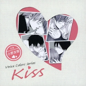 YUKI ONO / 小野友樹 / Voice Colors Series ~Kiss~