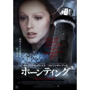 ポール・シュナイダー / ホーンティング 呪われた血の娘