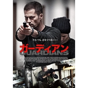 TIL SCHWEIGER / ティル・シュヴァイガー / ガーディアン