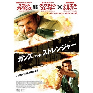 EDUARDO RODRIGUEZ / エドゥアルド・ロドリゲス / ガンズ・アンド・ストレンジャー
