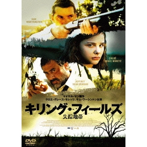 AMI CANAAN MANN / アミ・カナーン・マン / キリング・フィールズ 失踪地帯