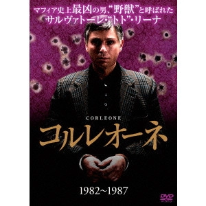 V.A. / オムニバス / コルレオーネ(1982-1987)