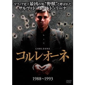 V.A. / オムニバス / コルレオーネ(1988-1993)