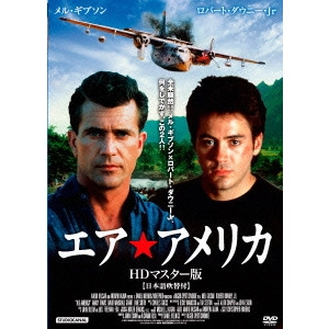ROGER SPOTTISWOODE / ロジャー・スポティスウッド / エア★アメリカ HDリマスター版