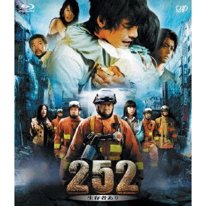 水田伸生 / 252 生存者あり