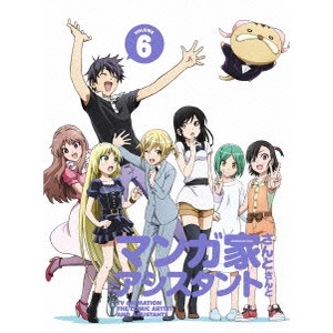 古田丈司 / マンガ家さんとアシスタントさんと 6