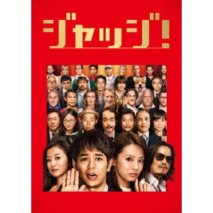 NAGAI SATOSHI / 永井聡 / ジャッジ!